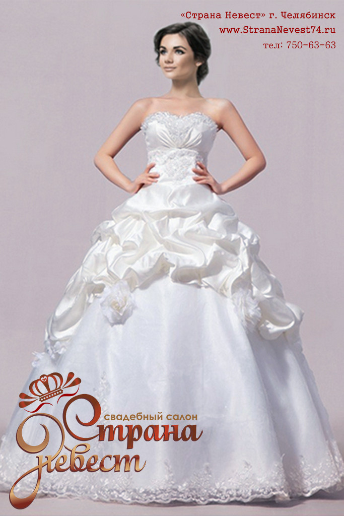 Свадебное платье в стиле Бальное - фото с сайта strananevest74.ru